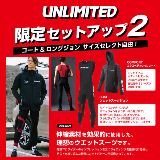 UNLIMITED コート＆ロングジョン 2ピース セット ウェットスーツ メンズ アンリミテッド UWS2220