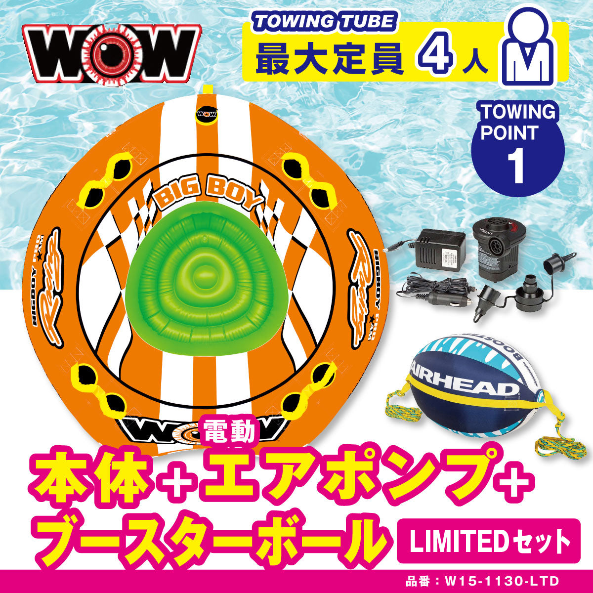 [Limited Set] WOW BIGBOY RACING W15-1130 Water Toy Banana Boat Towing Tube Rubber Boat 