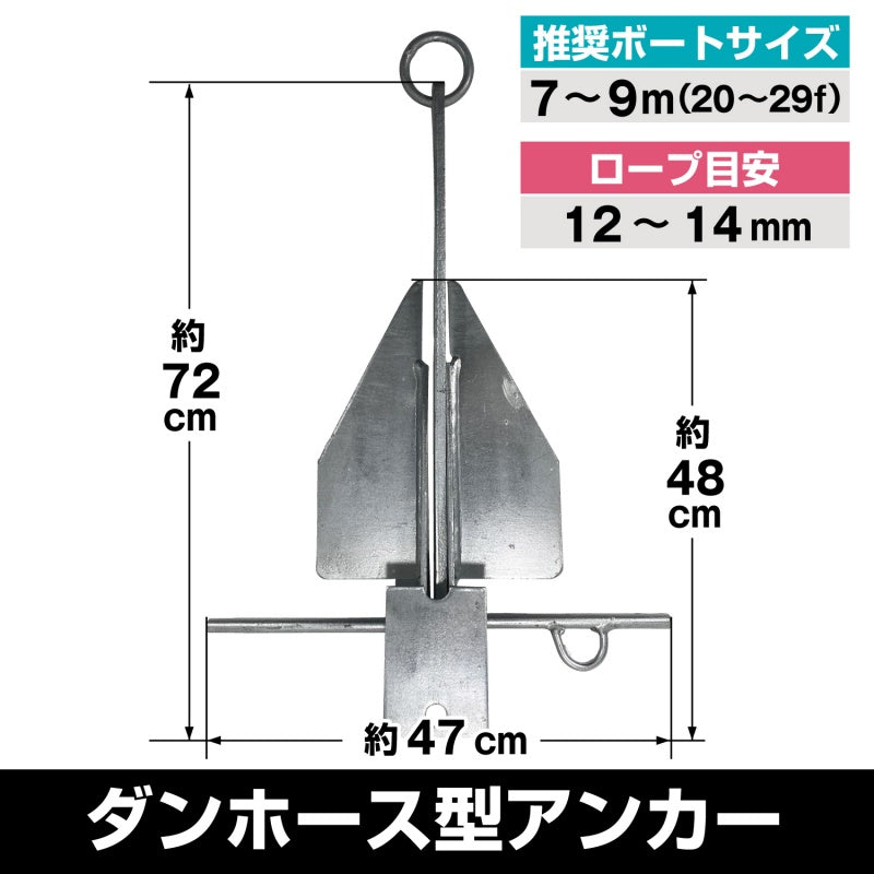 ダンホース型 アンカー 溶解亜鉛メッキ加工 10kg ダンフォース型 00584 ボート ジェットスキー 船舶 錨 ANCHOR 【同梱不可 –  JSP TOKAI