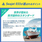 Ship bottom paint SEAJET 033 2 liter can Seajet 033 pleasure boat yacht paint self-polishing type