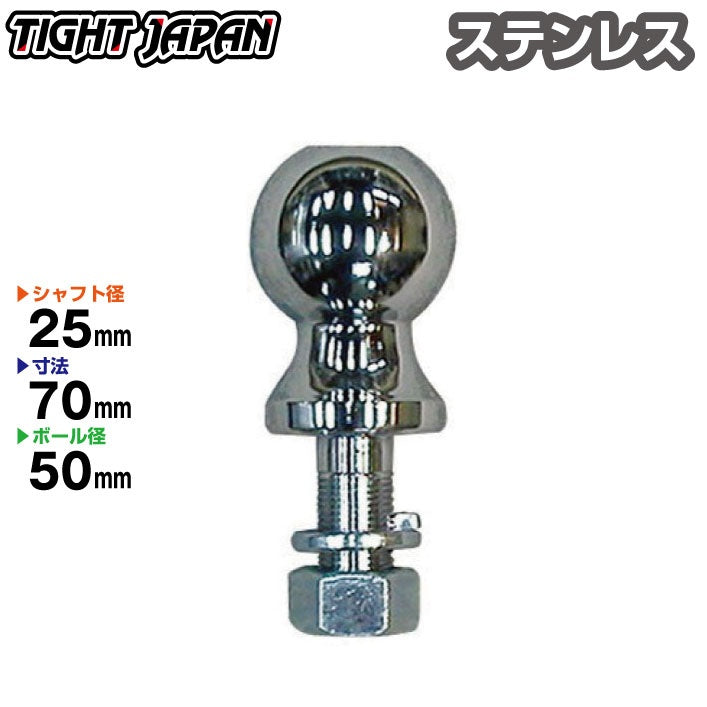 Hitch Ball 50mm Stainless Steel [Shaft Diameter 25mm] 0206-02 Trailer Parts Boat TIGHTJAPAN