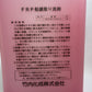FRP Boat Rust Removal Detergent 2L / 5L Made by Takeuchi Kasei Co., Ltd. Boat FRP Boat Cleaning Agent Maintenance Rust Rust Removal