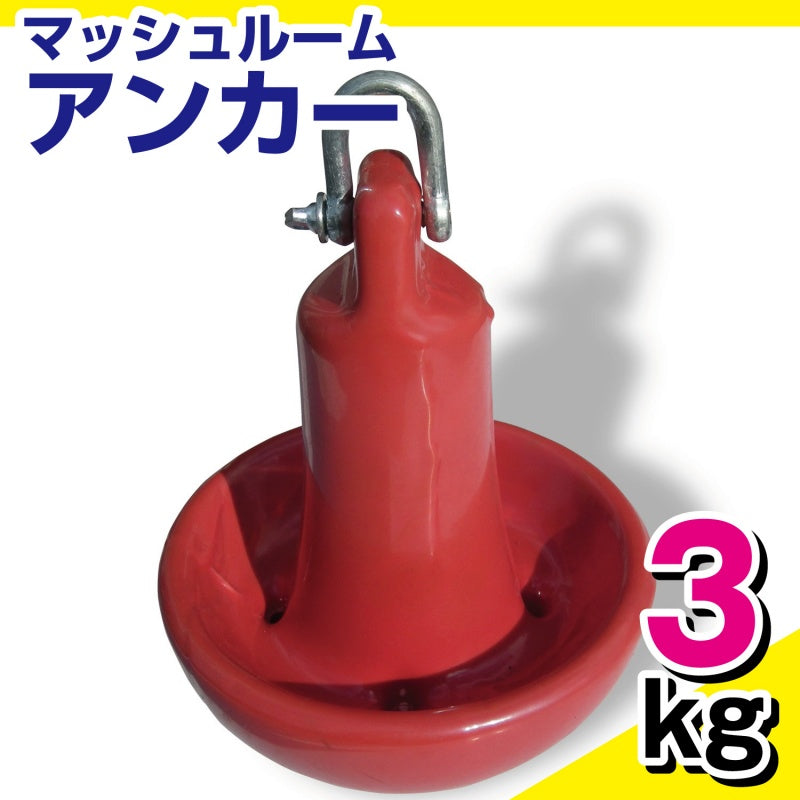 Mushroom Anchor PVC 10430A 3kg Red Coating Rust and Scratch Prevention Boat Anchor Jet Ski Anchor ANCHOR Round Sea Lake