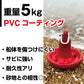 PVC Mushroom Anchor 5kg Anchor Rope/Bag Set Boat Watercraft Jet Ski 10450-S