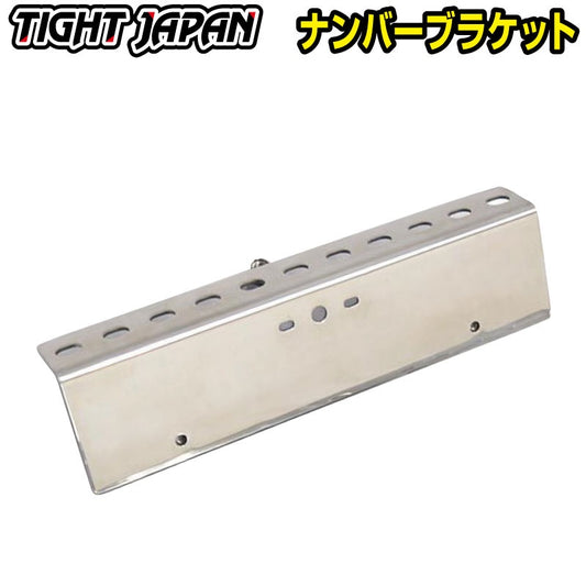 Multi-number bracket [Stainless steel] 1213-13 Trailer parts TIGHTJAPAN TIGHT JAPAN