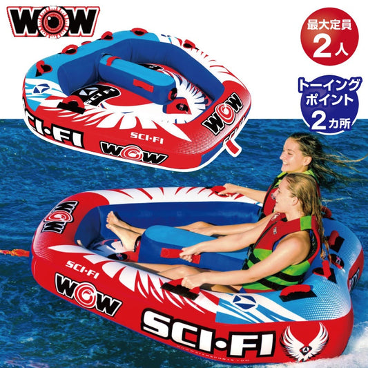 WOW Cockpit Wow 2 Person Towing Tube Banana Boat Personal Watercraft Boat Water Toy 22-WTO-3969