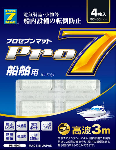 防振接着剤　プロセブン PS-N30C　　30×30mm （ 4枚入 ）　PRO7　33011