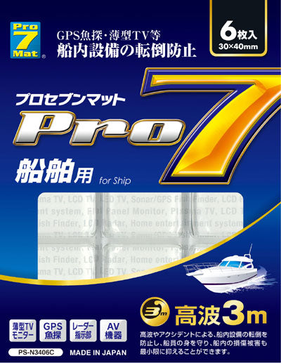 防振接着剤　プロセブン PS-N3406C　30×40mm ( 6枚入 )　PRO7　33012