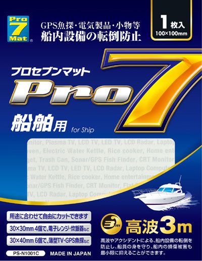 防振接着剤　プロセブン PS-N1001C　100×100( 1枚入 )　33013　PRO7
