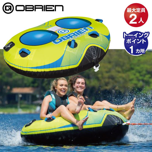 OBRIEN O'Brien DALOO 2 people 42969 Water toy Towing tube Banana boat Personal watercraft Boat Rubber boat