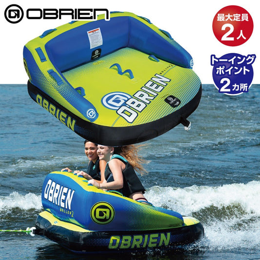 OBRIEN 2 Valors 43558 Rubber Boat Banana Boat Towing Tube WATERTOY Watercraft Boat