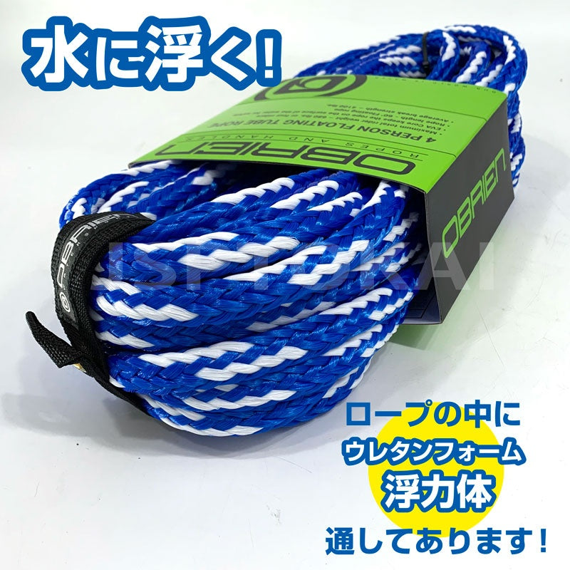 OBRIEN Towing Rope Floating for Water Toys Up to 4 People 46568 Banana Boat Towing Tube PWC Rope