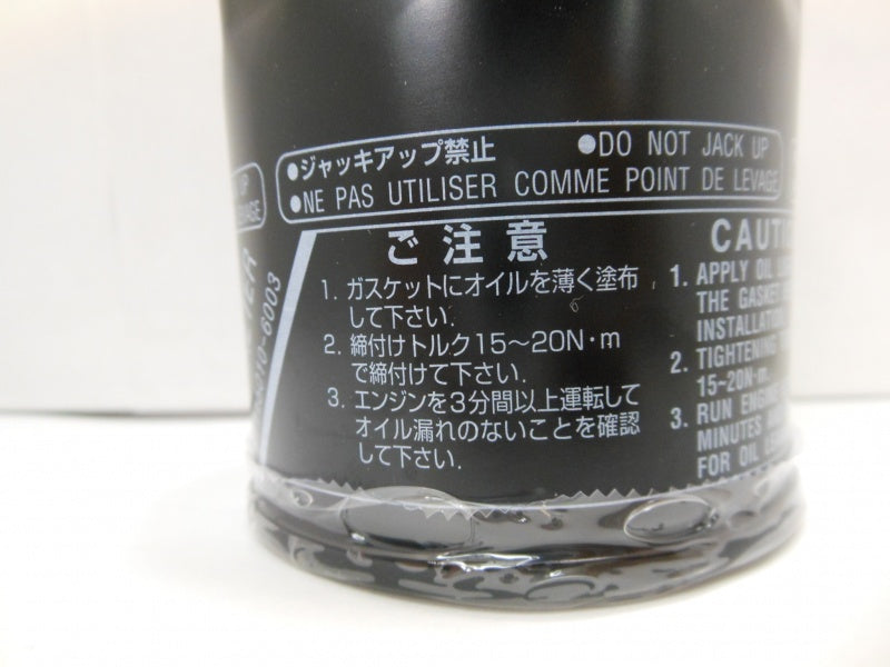69J-13440-04 YAMAHA Yamaha oil filter genuine product for SHO/SVHO/FZR/FZS [4 stroke]