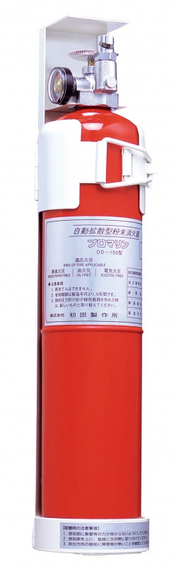 Promarin (automatic diffusion type powder fire extinguisher) DD-150