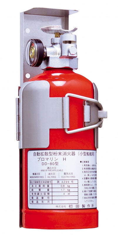 Promarin (automatic diffusion type powder fire extinguisher) DD-80