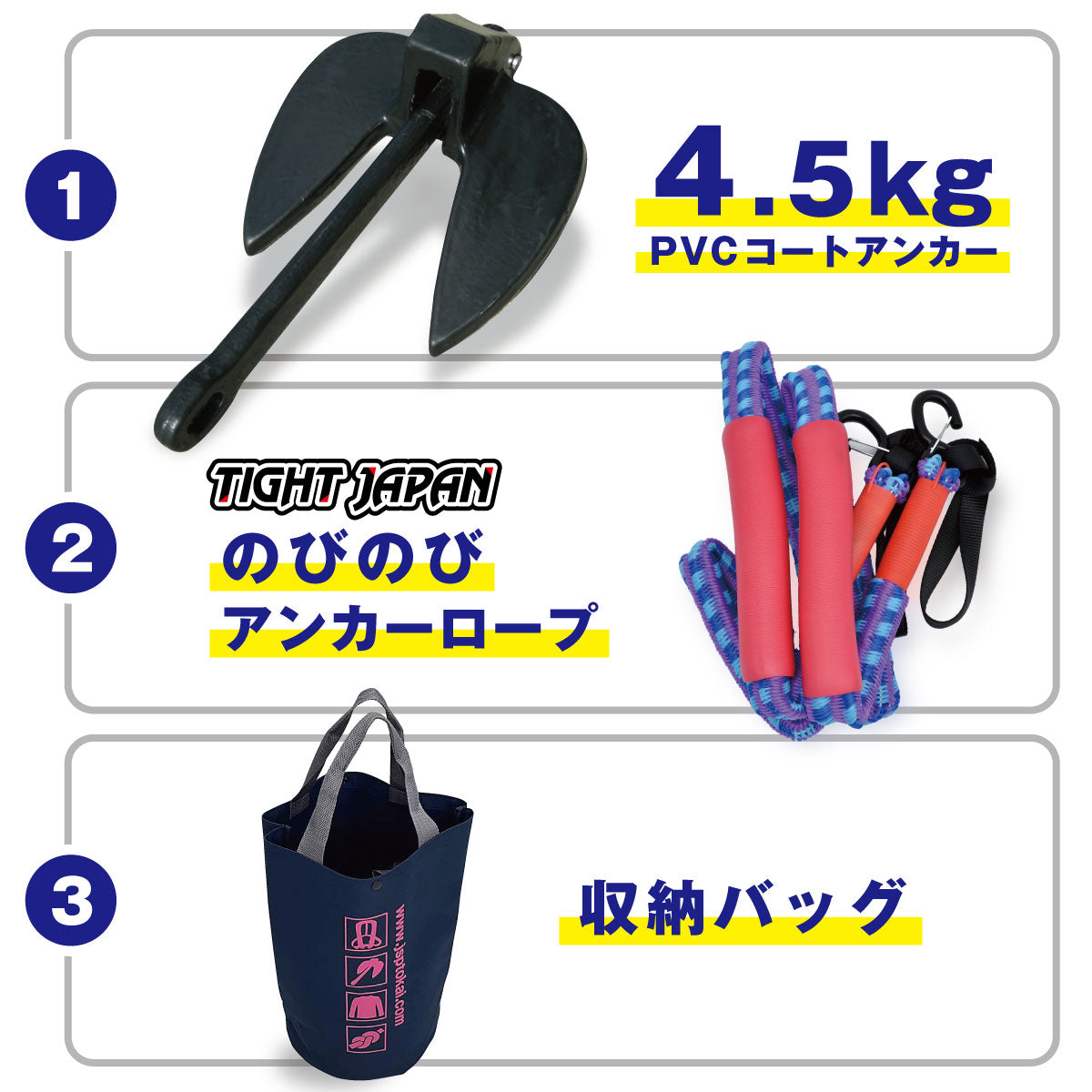 PEコート アンカー 4.5kg レスキューアンカーロープ ・バッグ セット 