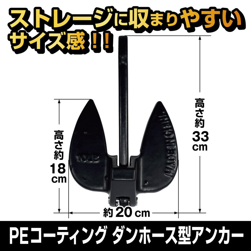 PEコート アンカー 4.5kg 【 レスキューアンカーロープ ・バッグ 