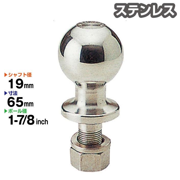 Stainless Steel 1-7/8 Inch Hitch Ball 999149 [Shaft Diameter 19mm] Hitch Member Towing Stainless Trailer Parts Bike Jet General Purpose