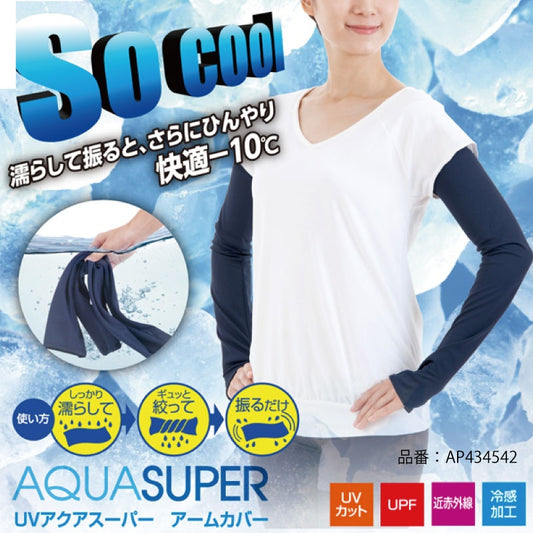 AQUA Cool UV Protection Sunscreen 434542 UV Gloves Aquatics Beach Swimming Pool Outdoor Driving Minus 5 degrees Arm Cover Black Black Women