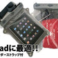 AQAUPAC Waterproof Free Case M Size Large Size Aqua Pack Stain Resistant Mobile Phone iPad Marine Sports AQ1668