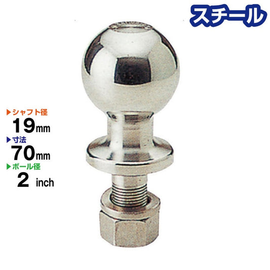 Steel 2 inch hitch ball BS-32 [Shaft diameter: 19mm] Steel trailer parts connection towing boat trailer