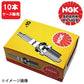 NGK スパークプラグ BR8ES　10本セット ケース販売
