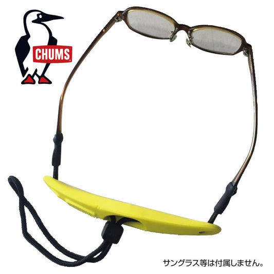 CHUMS チャムス Universal Fit Glassfloat サングラス メガネ フロート  紛失防止 マリンスポーツ 眼鏡