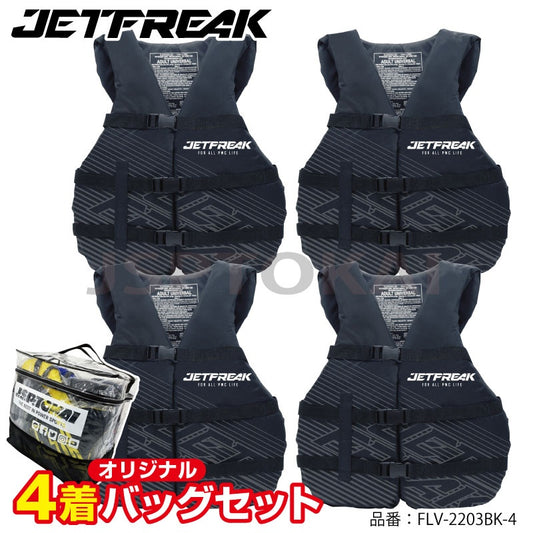 [Set of 4] Black Life Jacket Special for Small Boats JETFRAEK Perfect for Guests Jet Ski Banana Boat Watercraft FLV-2203