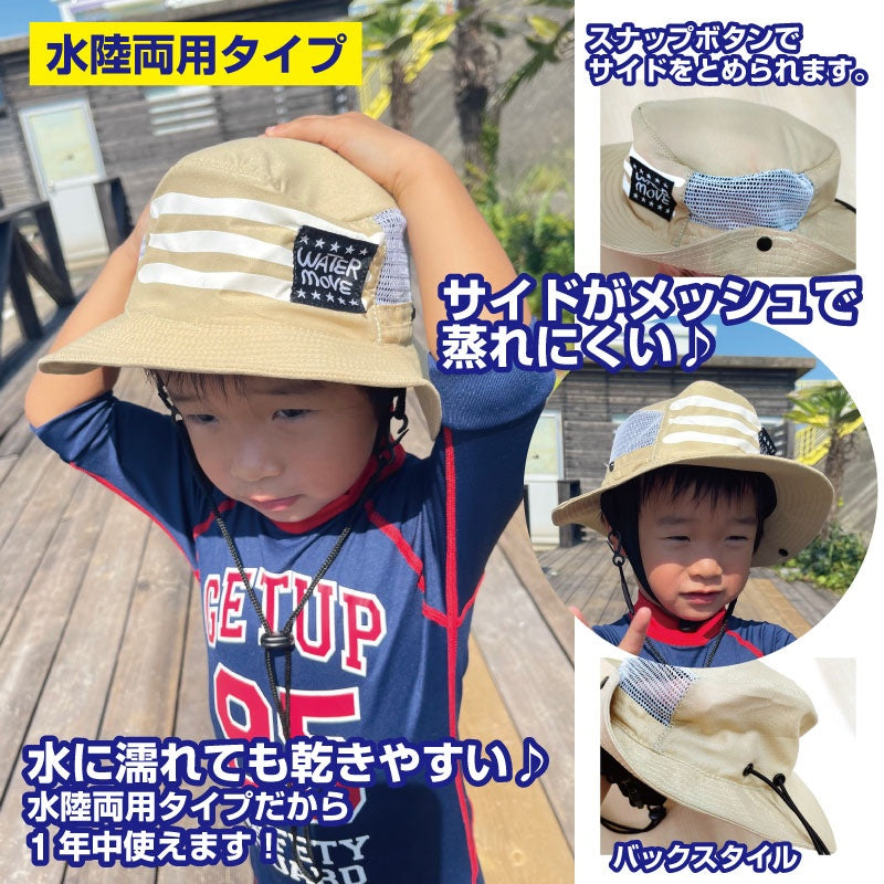 【半額】帽子 サマーキャップ こども  紫外線 ストラップ付  ハット 日焼け防止 WATERMOVE GSH-381  アウトドア