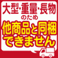 TIGHTJAPAN マイナスバー 0304-02  MAXトレーラー トレーラー部品  タイトジャパン