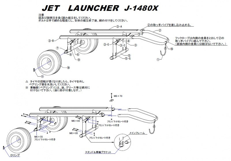 Factoryzero ジェットランチャー J-1480シリーズ 2輪タイプ  ランナバウト J-1480 ファクトリーゼロ 運搬 【直送商品】