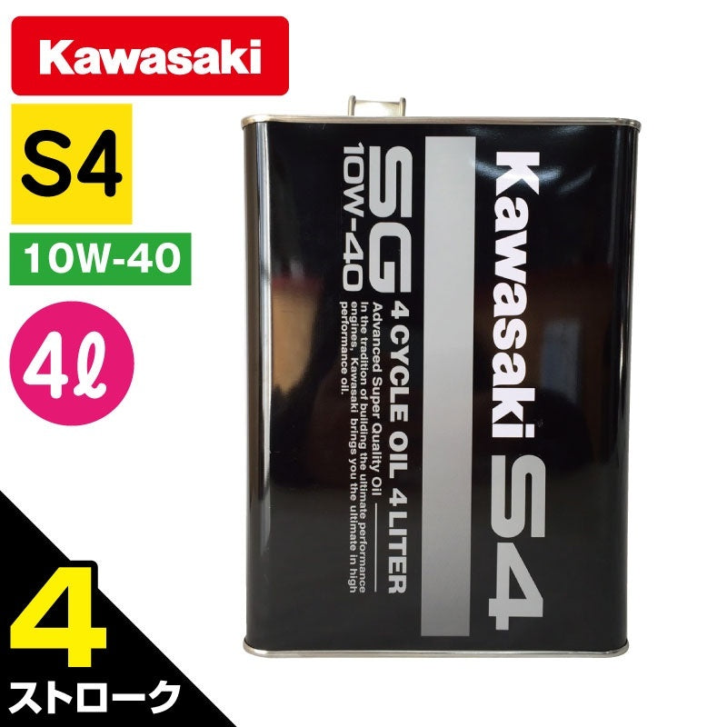 Kawasaki Jet Ski Genuine 4 Cycle Oil [S4] SG10W-40 4 Liter Single Item J0146-0012 jetski Engine Oil