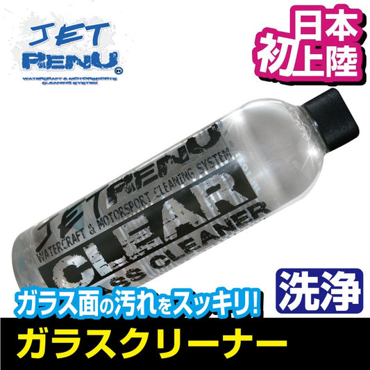 JETRENU Glass Cleaner CLEAR 473ml Regular Import Detergent Cleaning Item Cleaner Watercraft Car Wash Jet Ski Made in America