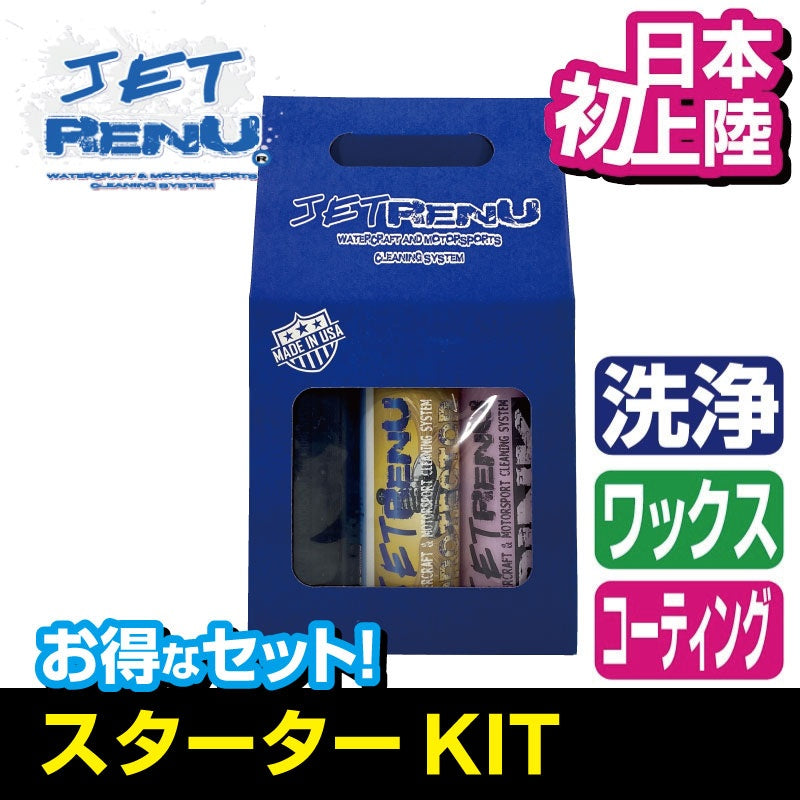 JETRENU STARTER KIT Watercraft Detergent UV Protection Shampoo Wax Towel Spray Head Included Jetrenu Boat Motorcycle Jet Ski
