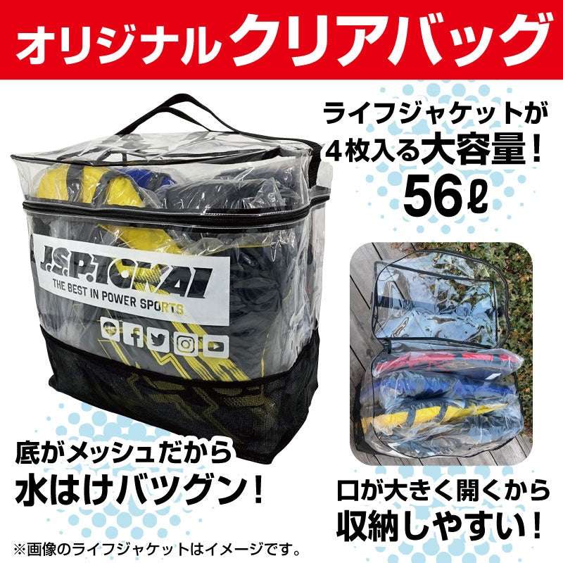 4着セット&バッグ】 J-FISH ライフジャケット ジェットスキー 小型船舶特殊 ジェイフィッシュ SHELL ライフジャケット JCI – JSP  TOKAI