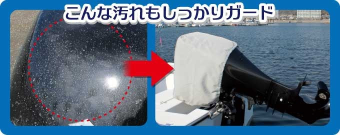 Outboard motor cover 100-150HP Outboard head cover Awning fabric UV treatment Waterproofing ATLAS sheet