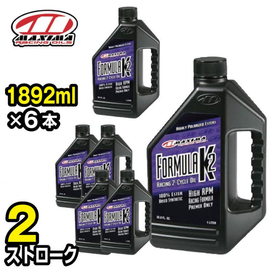 FORMULA K2 Formula K2 Mixing Only [2 Stroke 1892ml x 6 bottles] MX-2164 Engine Oil 2 Cycle MAXIMA Maxima Oil