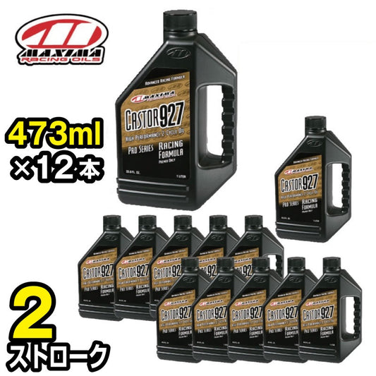CASTOR927 Castor 927 Mixing only [2 stroke 473ml x 12 bottles] MX-2216 MAXIMA engine oil