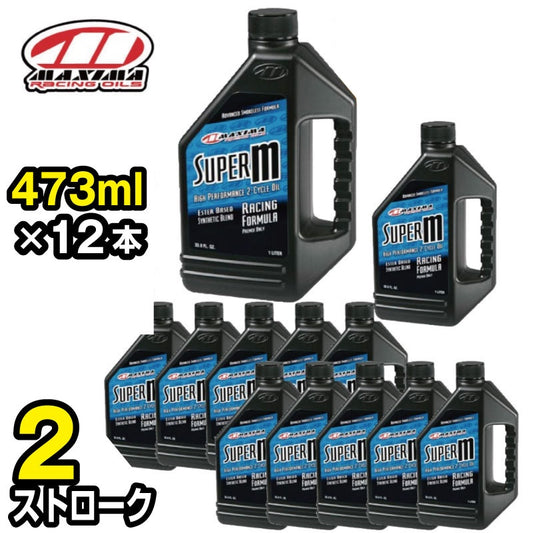 SUPER M Super M mixture only [2 stroke 473ml x 12 bottles] MX-2316 MAXIMA engine oil