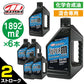 SUPER M Super M mixture only [2 stroke 1892ml x 6 bottles] MX-2364 MAXIMA engine oil