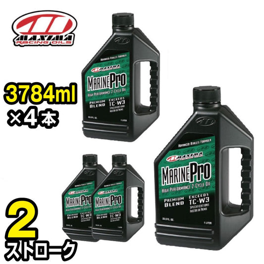 MARINE PRO Mixing and separation [2 stroke 3748ml x 4 bottles] TC-W3 MX-2828 MAXIMA engine oil