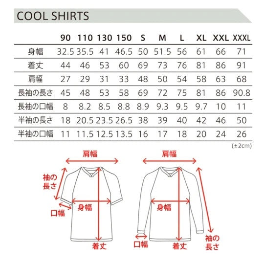 Quakysense KOOTA Cool Shirt Men's Short Sleeve Quakysense Jet Watercraft Short Sleeve UV Care Rash Guard