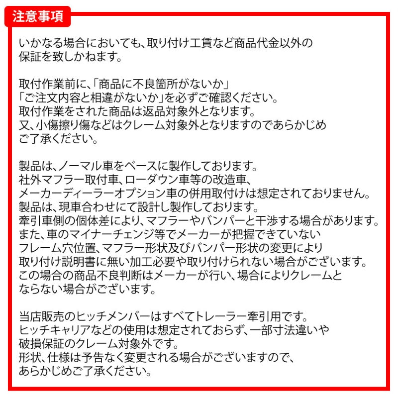 タグマスター ヒッチ SUZUK スズキ キャリー STD DA63T ヒッチメンバー トレーラー部品【メーカー直送、代引き不可】 – JSP  TOKAI