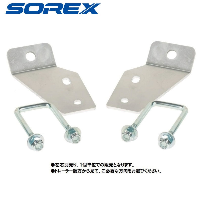 SOREX Multi Hook 3 Stainless Steel Solex Genuine Trailer Parts Boat Trailer SRX-143L_S SRX-143R_S