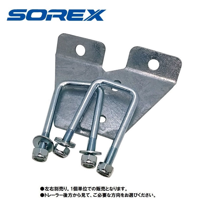 SOREX Multi Hook 3 Solex Genuine Trailer Parts Boat Trailer SRX-143L SRX-143R
