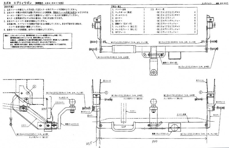 Suzuki Every DA17W Square Hitch Member Steel SOREX SS-027 [Directly from manufacturer, no cash on delivery]