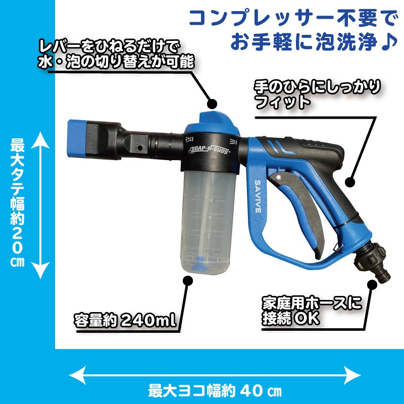 SAVIVE フォームガンプロ JETRENU パープル 2点セット 洗剤 ウォッシュ