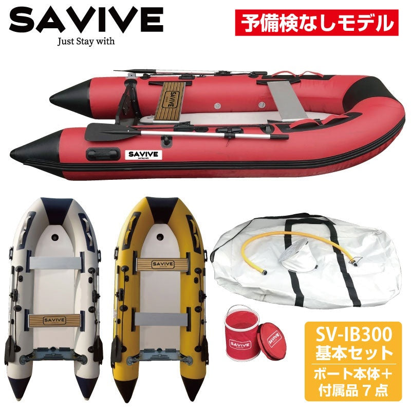 [1 year warranty included] 3m mini boat inflatable boat standard model rubber boat no preliminary inspection 2 horsepower requires no license SAVIVE SV-IB300