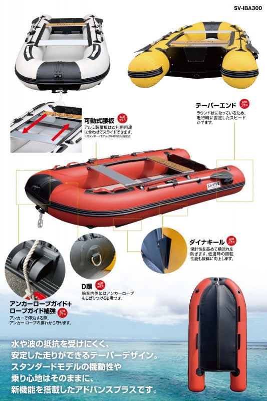 [1 year warranty included] Mini boat Rubber boat Advance Plus 3m Inflatable boat Capacity 4 people No preliminary inspection SAVIVE SV-IBA300 Fishing