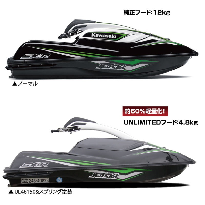 UL46150　UNLIMITED　KAWASAKI カワサキ NEW SX-R1500 レーシング エンジンフード アンリミテッド 最軽量設計 Kawasaki 【送料指定品】